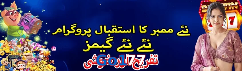 Go177 game app for Pakistan players